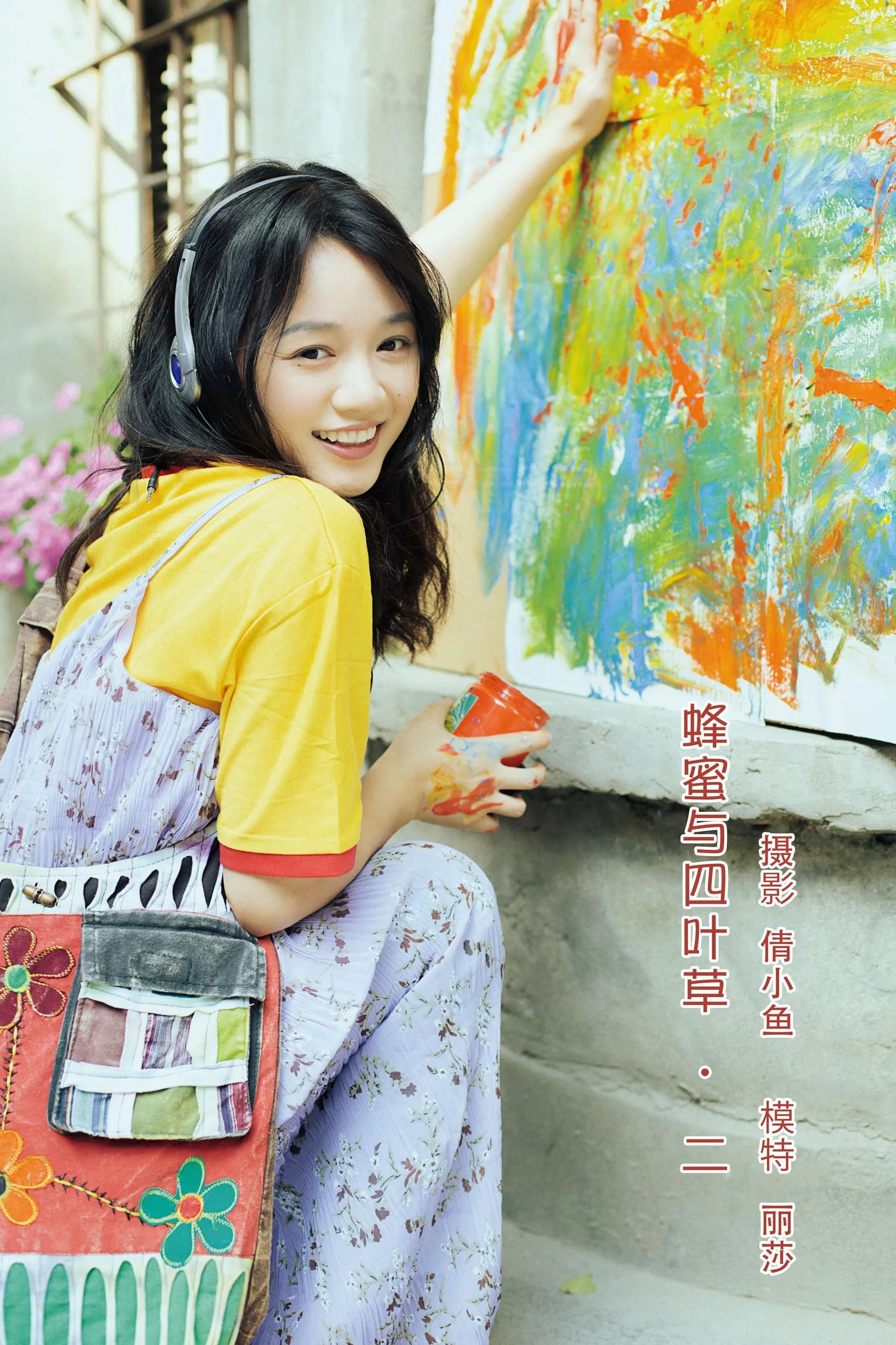 [YITUYU艺图语]2022.07.20 蜂蜜与四叶草 · 二 丽莎 [20P]插图9